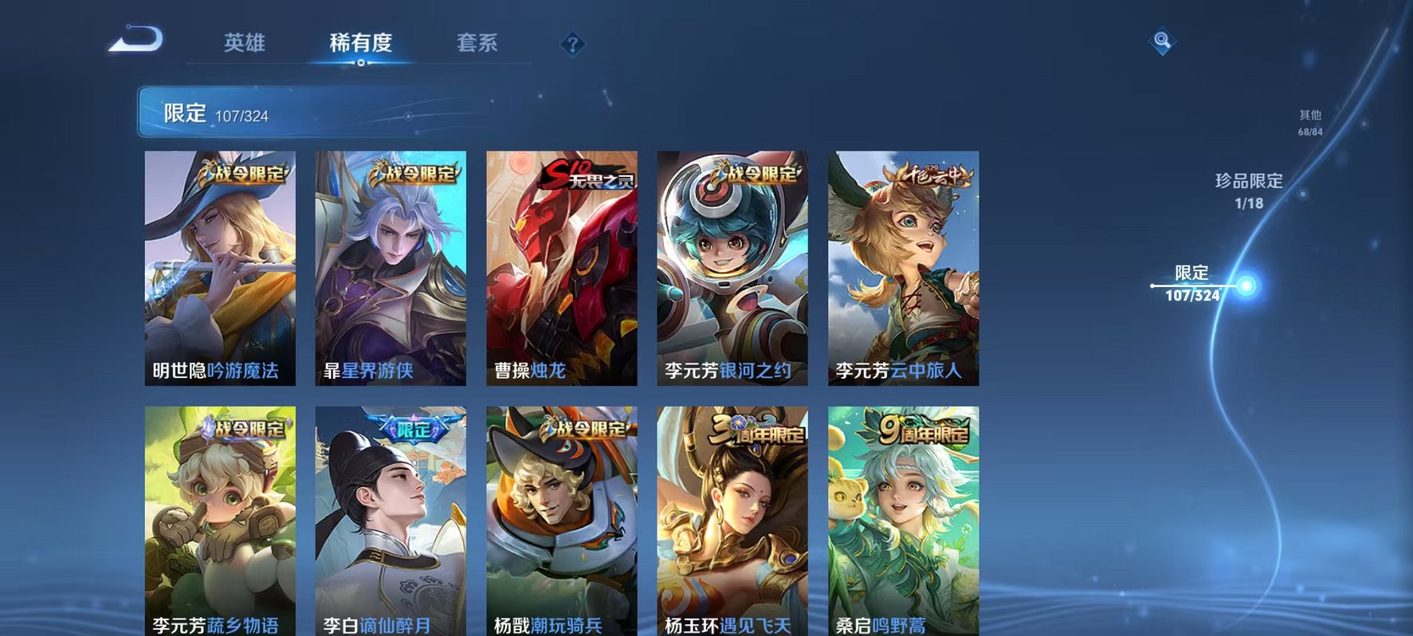 WZQM3180194王者荣耀账号详情图6