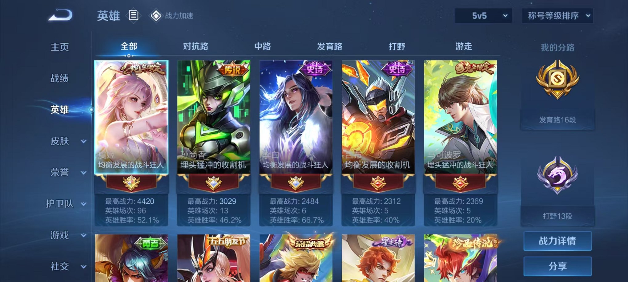 WZQM3180194王者荣耀账号详情图8