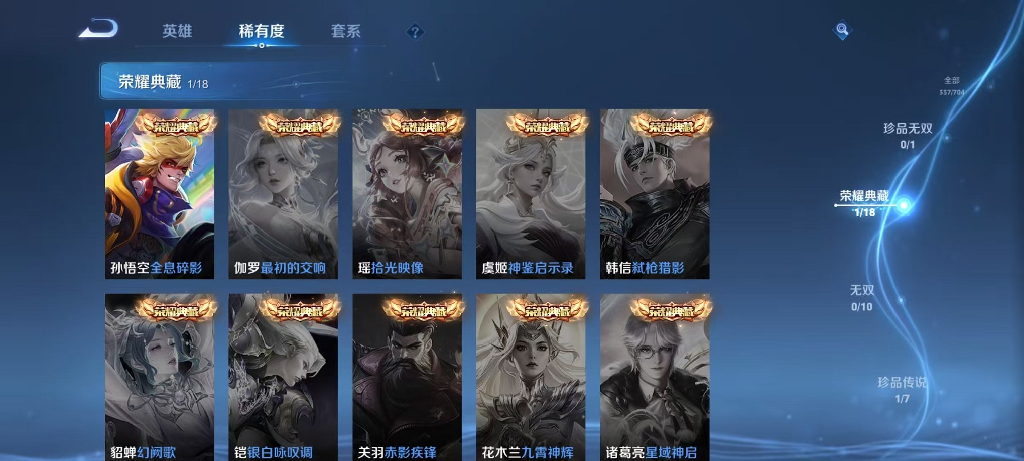 WZQM3180194王者荣耀账号详情图10