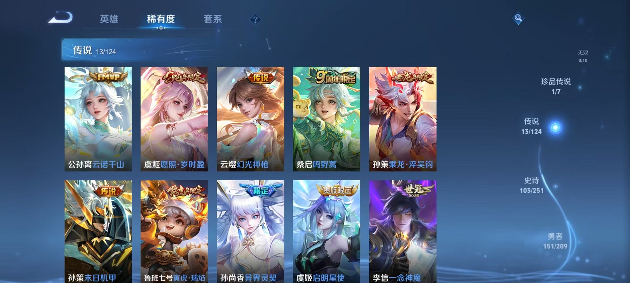 WZQM3180194王者荣耀账号详情图11