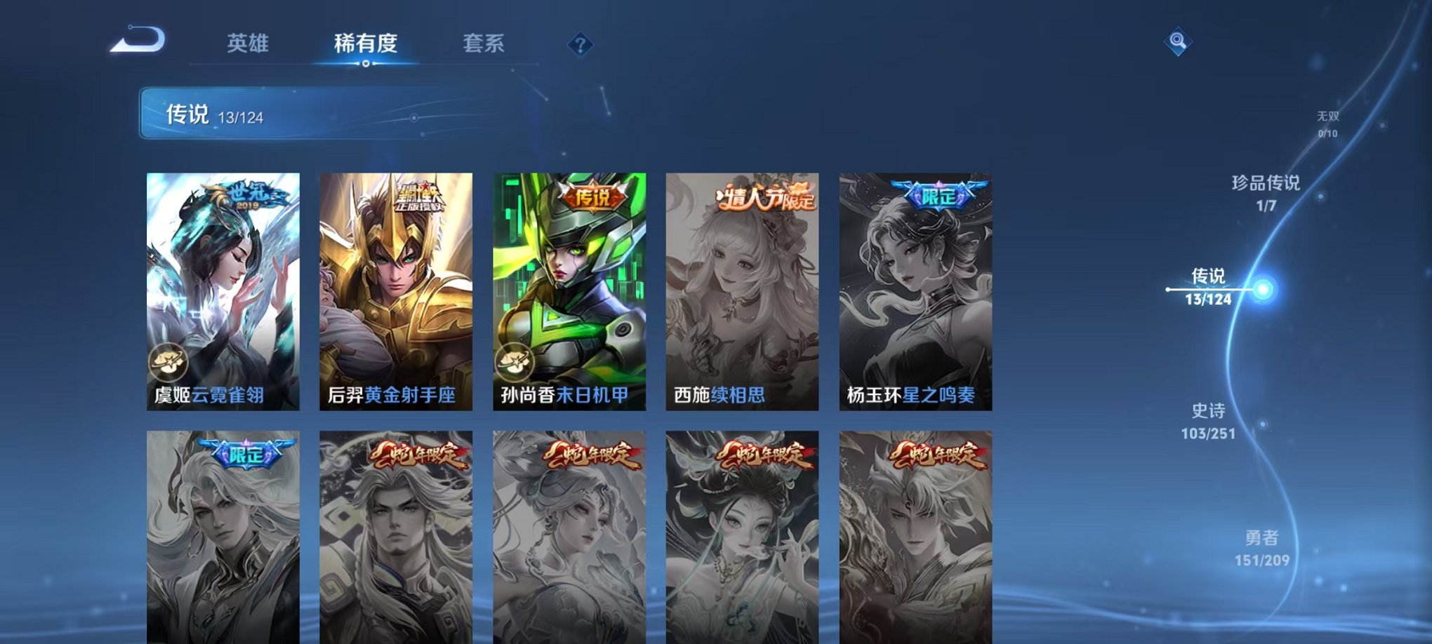 WZQM3180194王者荣耀账号详情图12
