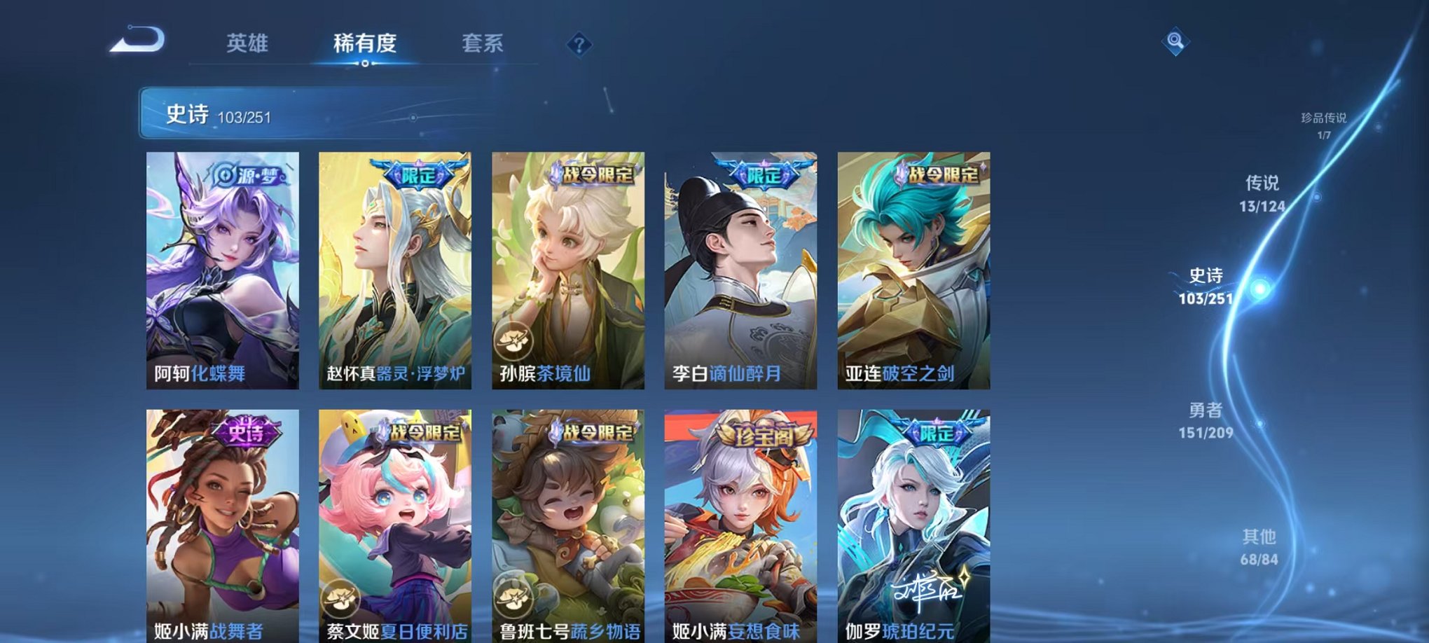 WZQM3180194王者荣耀账号详情图13