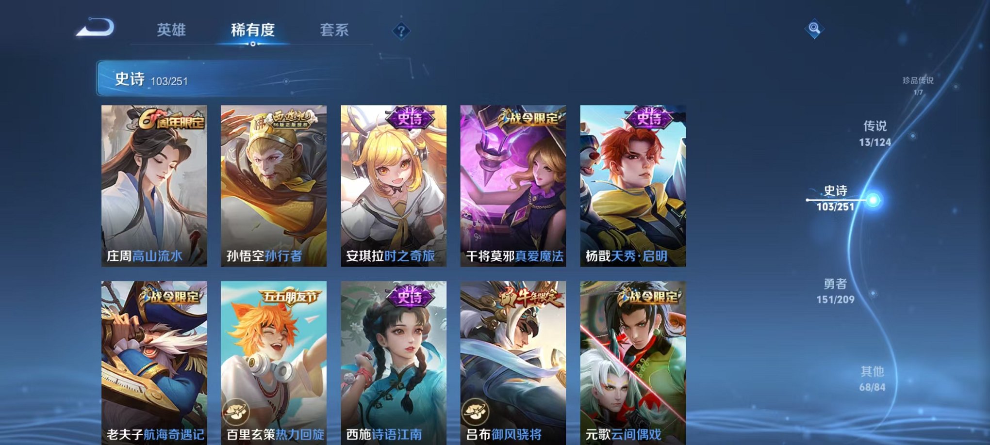 WZQM3180194王者荣耀账号详情图15