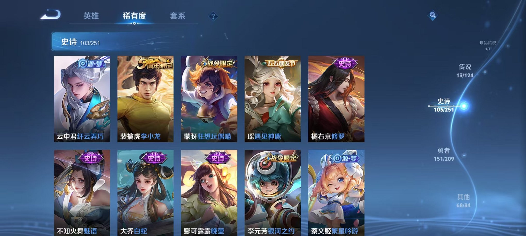 WZQM3180194王者荣耀账号详情图16