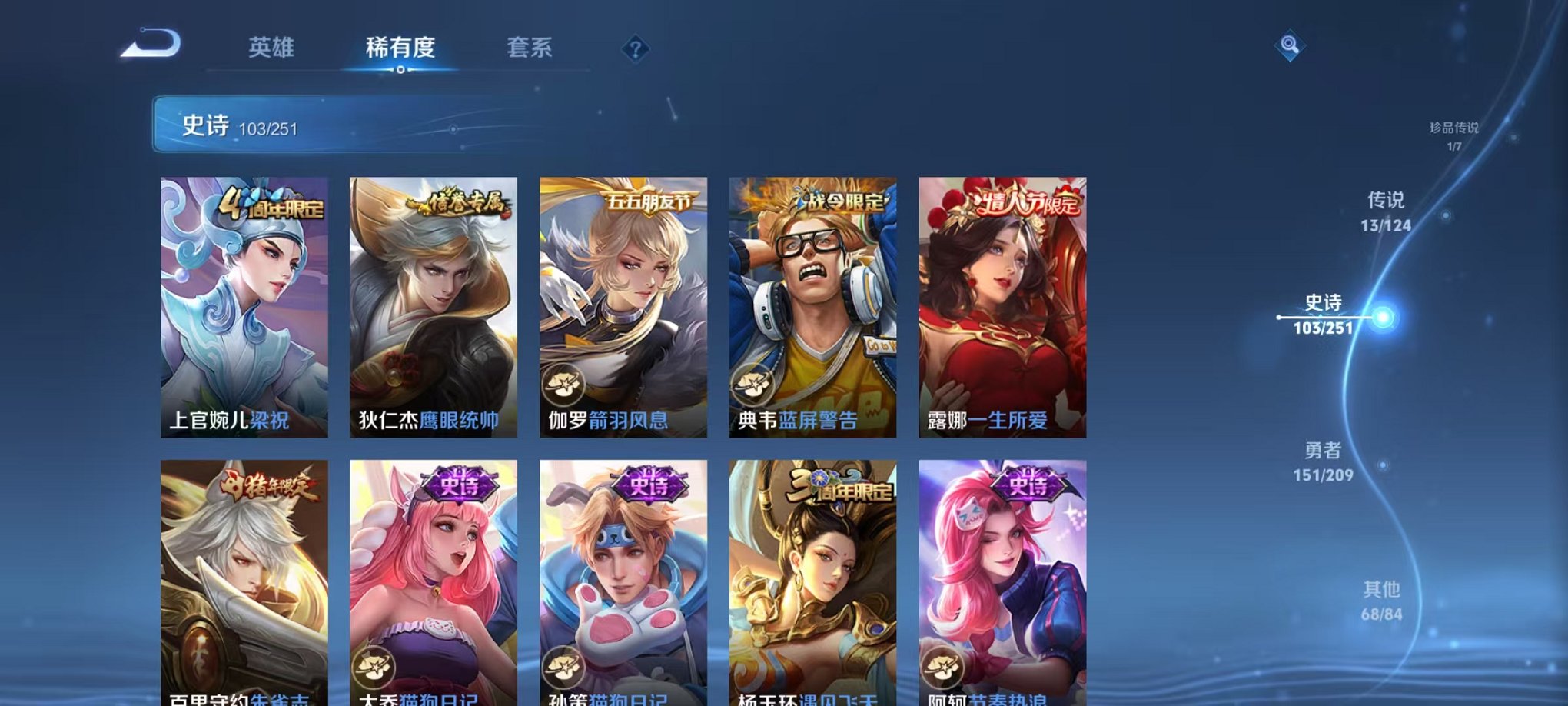 WZQM3180194王者荣耀账号详情图17