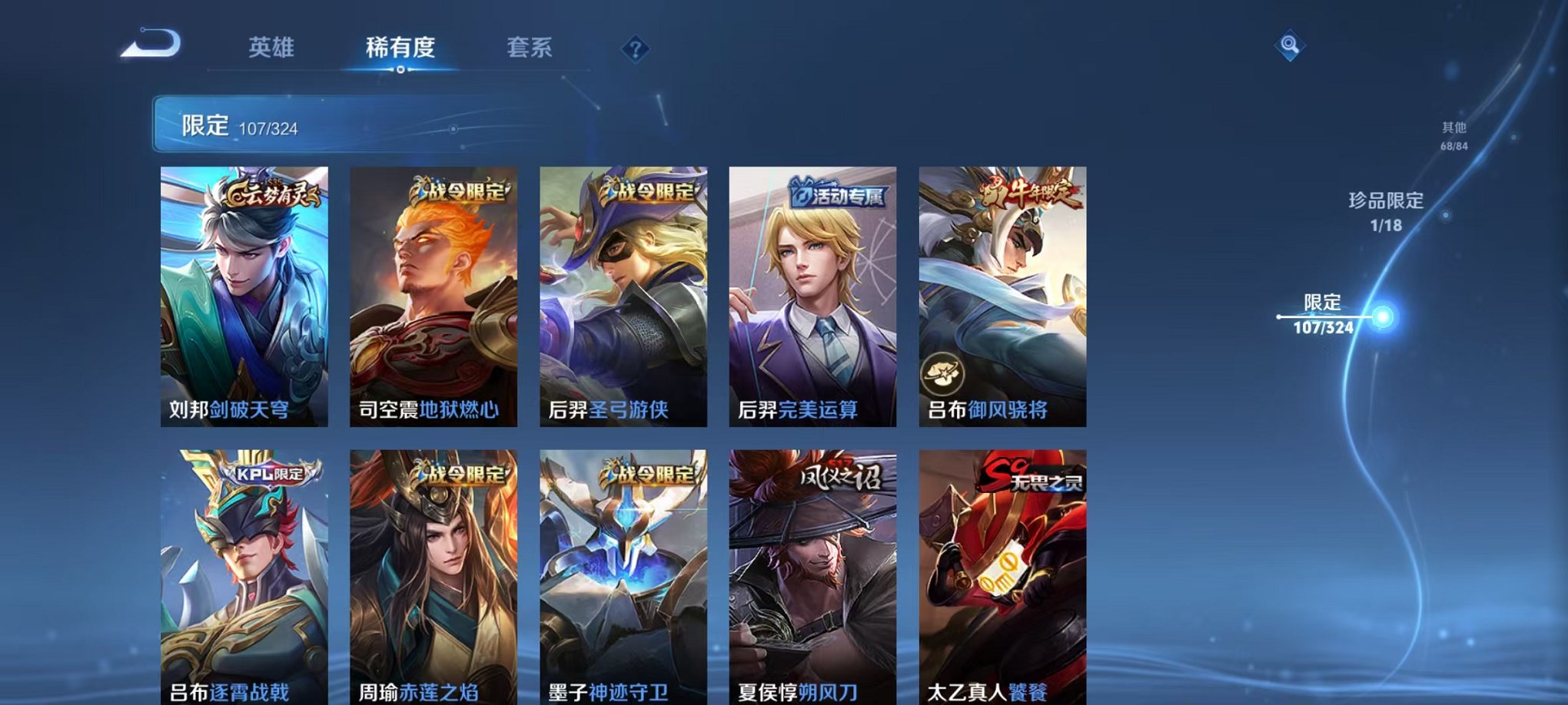 WZQM3180194王者荣耀账号详情图18