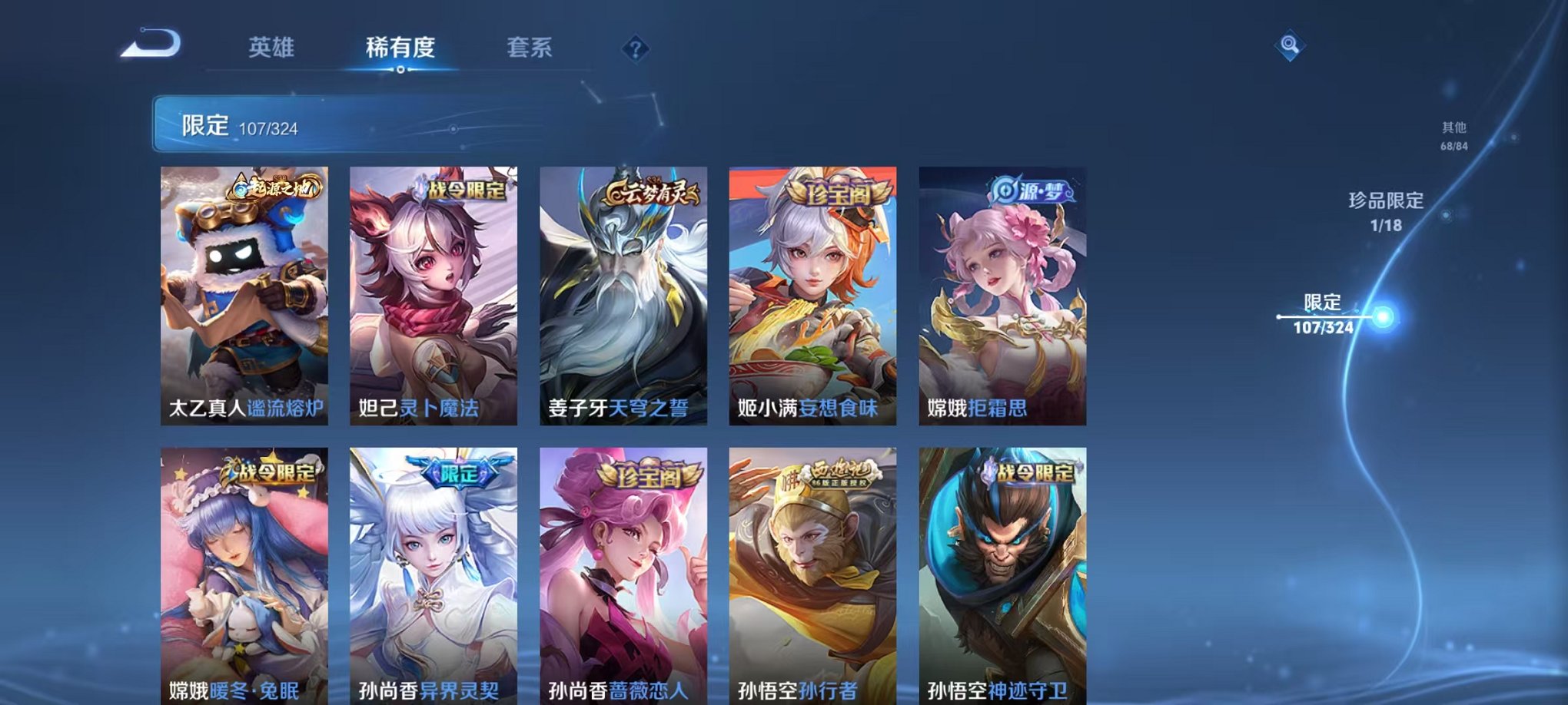 WZQM3180194王者荣耀账号详情图19