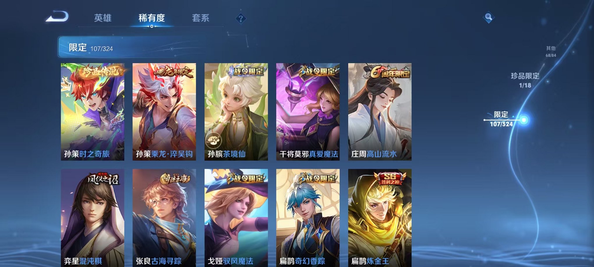 WZQM3180194王者荣耀账号详情图20