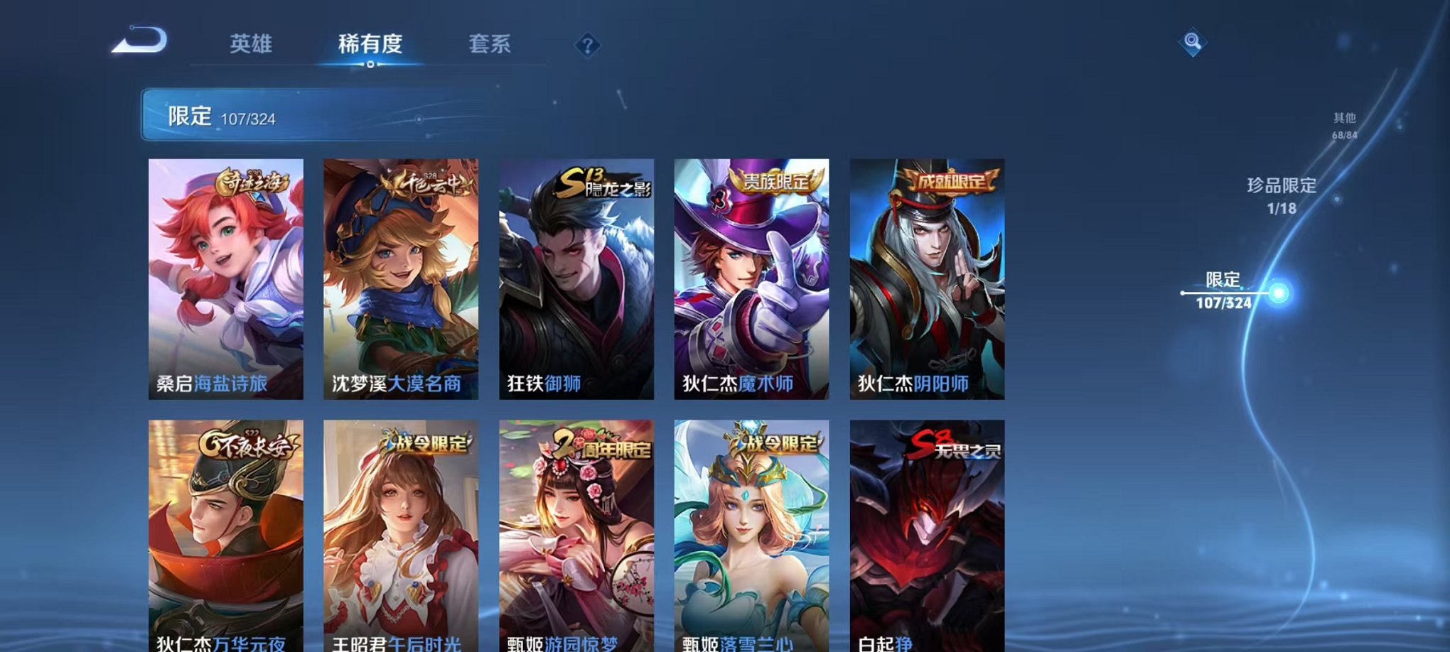 WZQM3180194王者荣耀账号详情图21