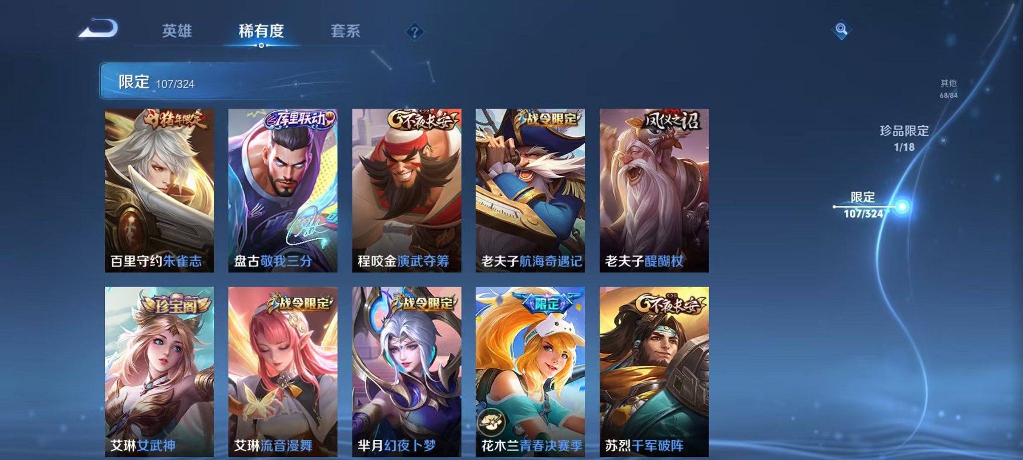 WZQM3180194王者荣耀账号详情图22
