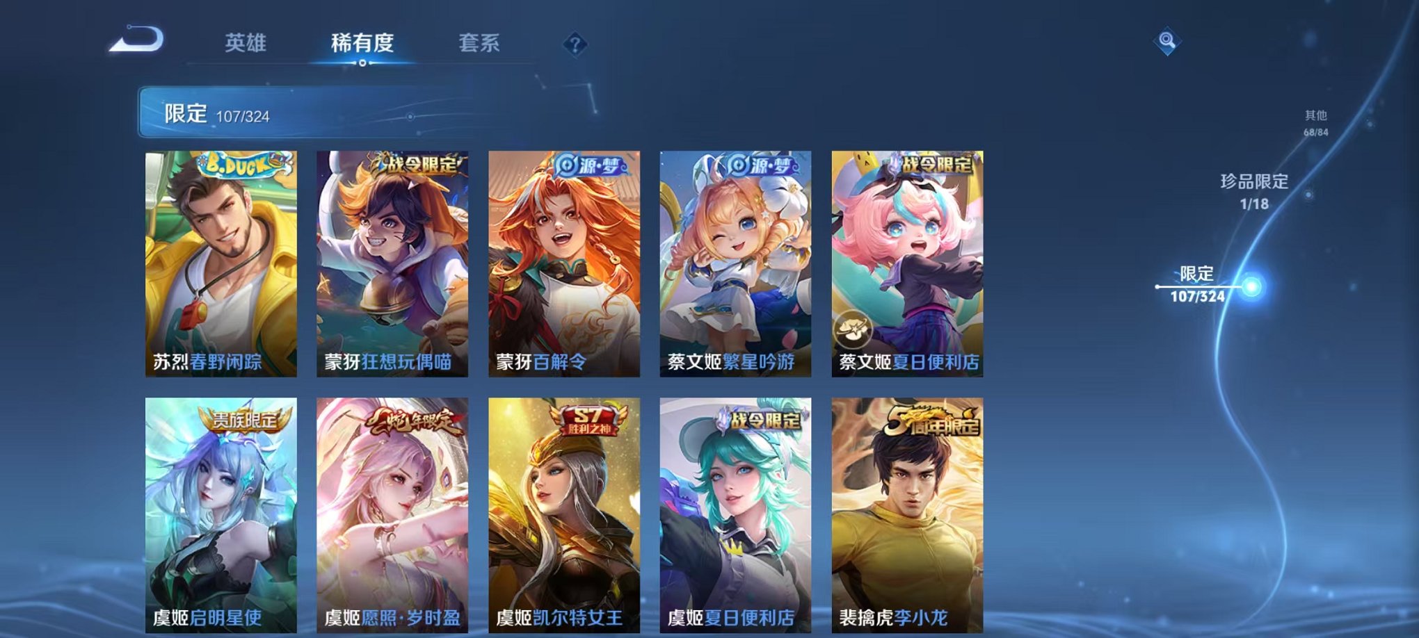 WZQM3180194王者荣耀账号详情图23