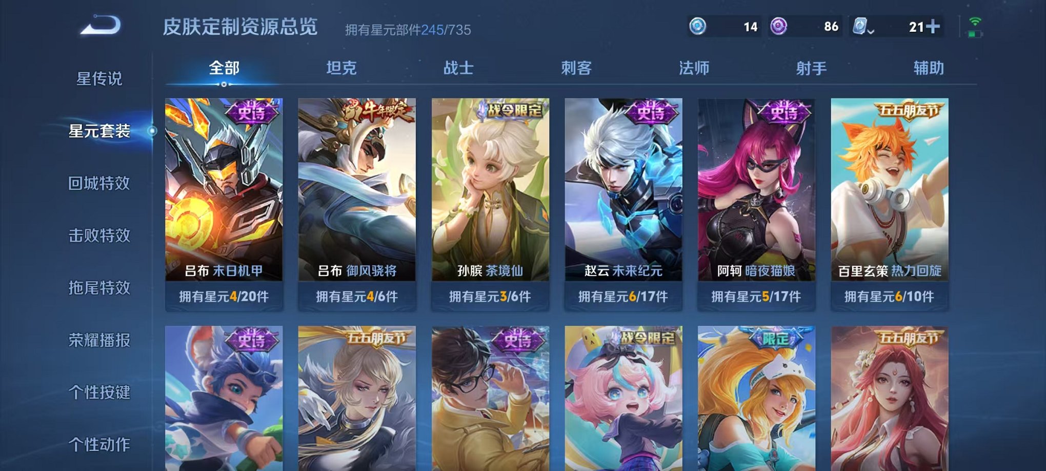 WZQM3180194王者荣耀账号详情图24