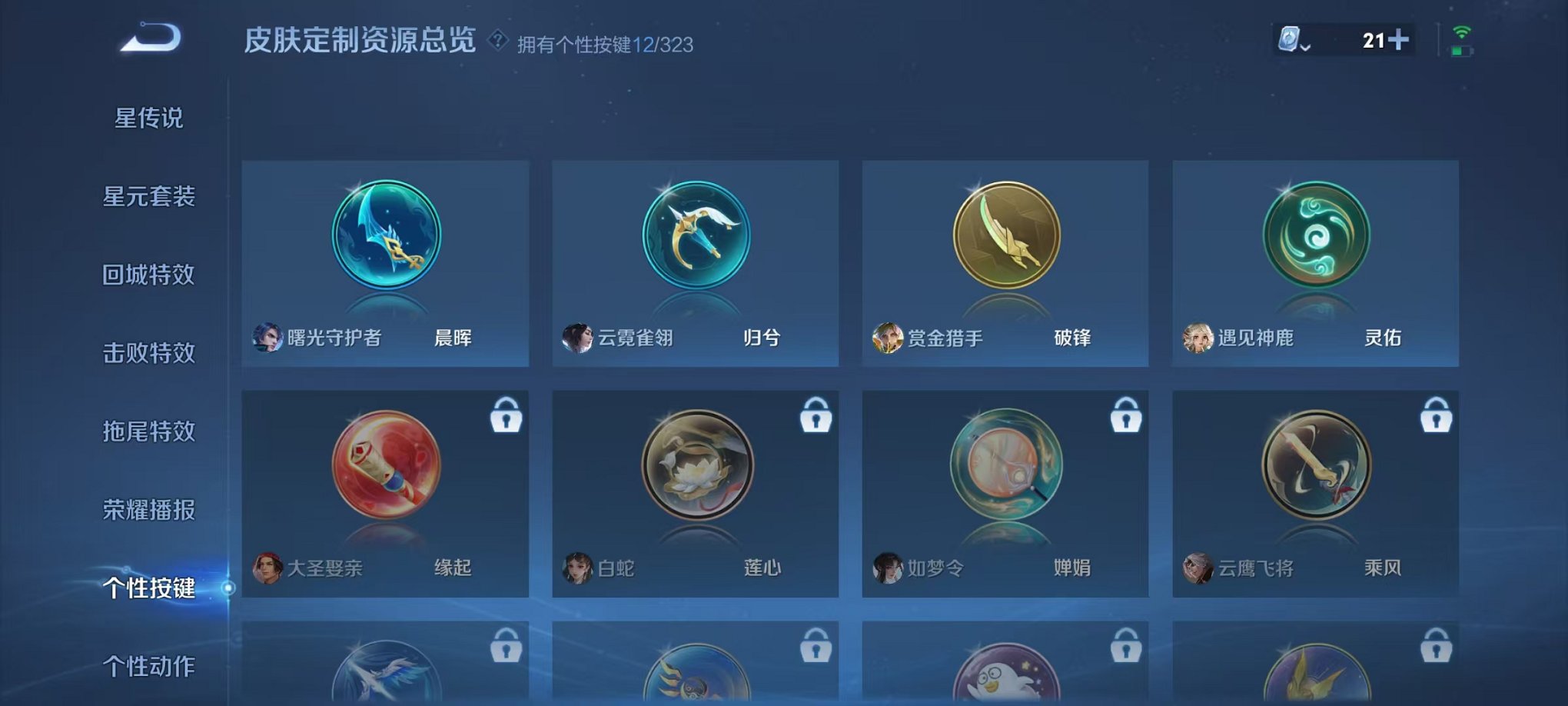 WZQM3180194王者荣耀账号详情图25
