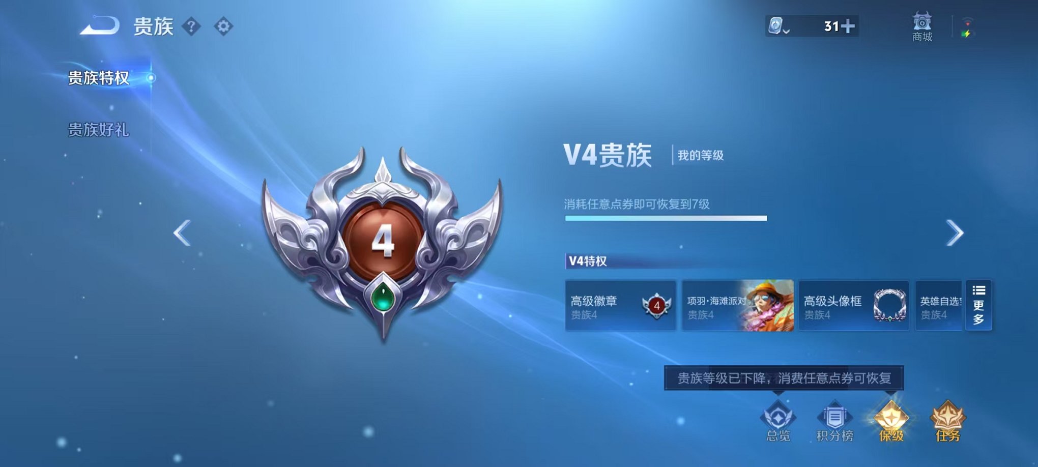 WZQM3165999王者荣耀账号详情图2 WZQM3165999王者荣耀账号详情图2