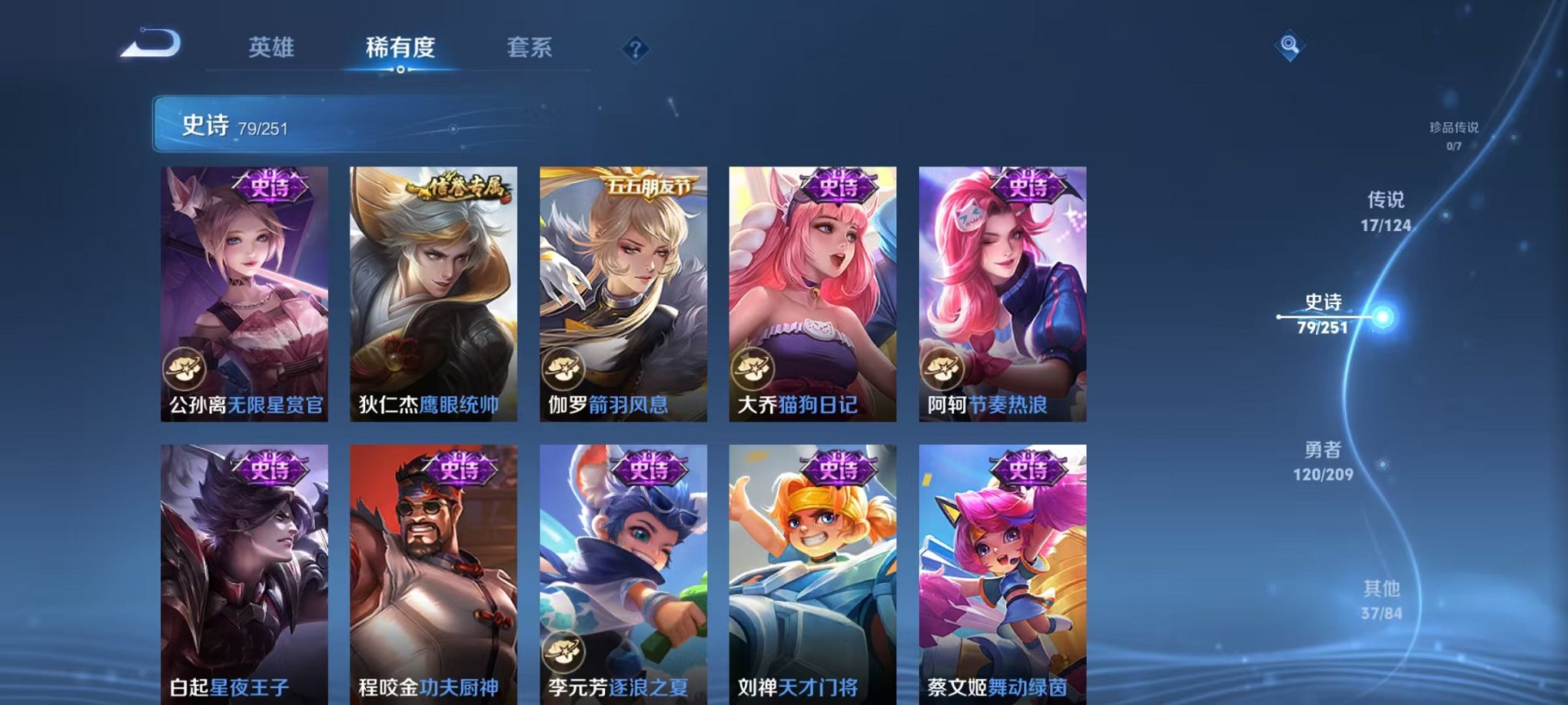 WZQM3165999王者荣耀账号详情图5 WZQM3165999王者荣耀账号详情图5