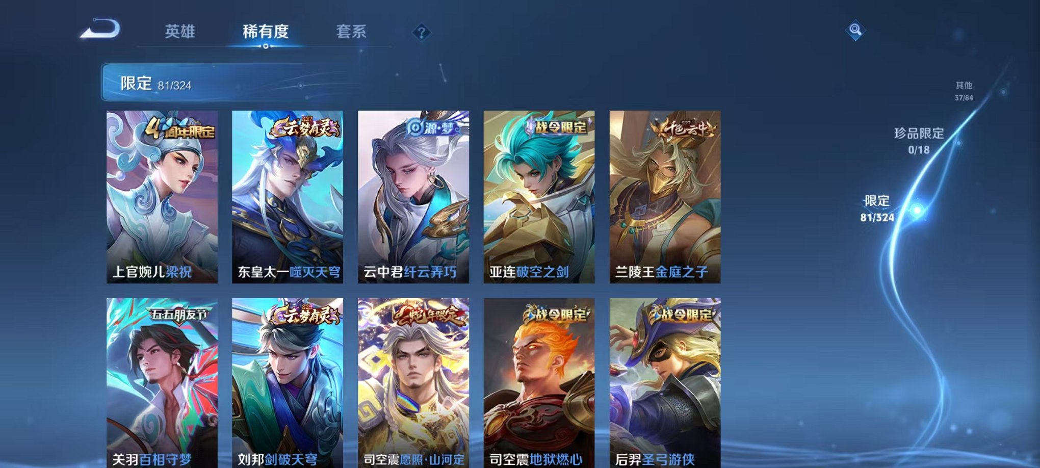WZQM3165999王者荣耀账号详情图6 WZQM3165999王者荣耀账号详情图6