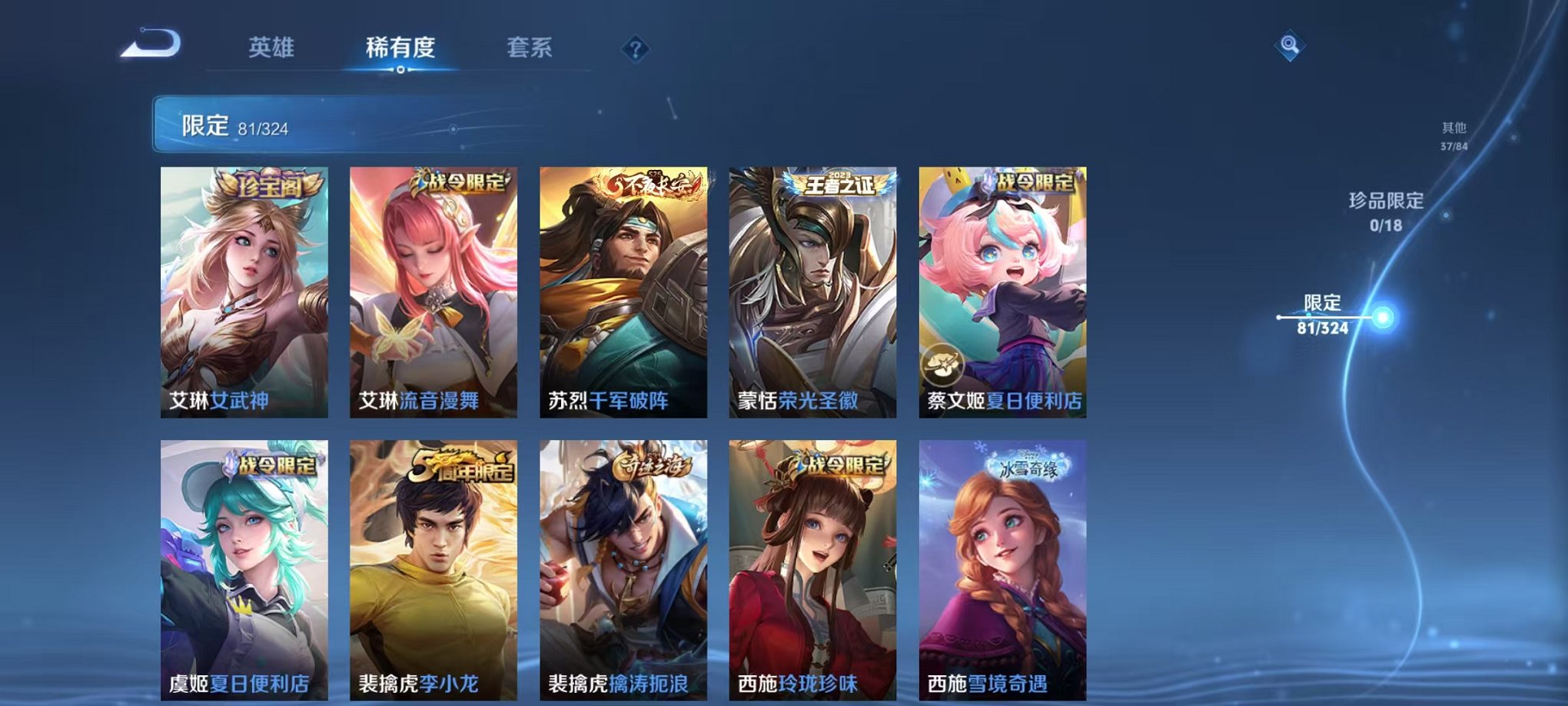 WZQM3165999王者荣耀账号详情图7 WZQM3165999王者荣耀账号详情图7