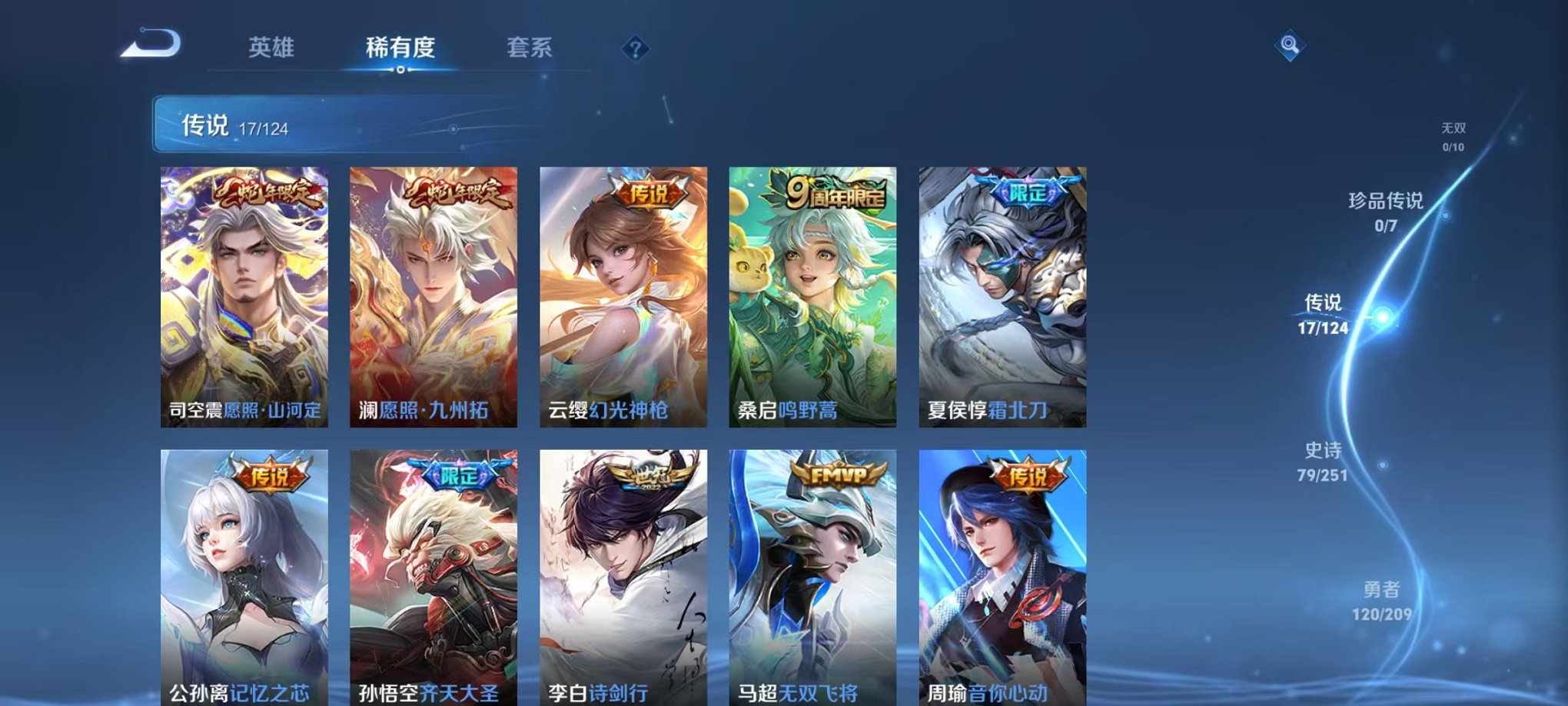 WZQM3165999王者荣耀账号详情图11 WZQM3165999王者荣耀账号详情图11