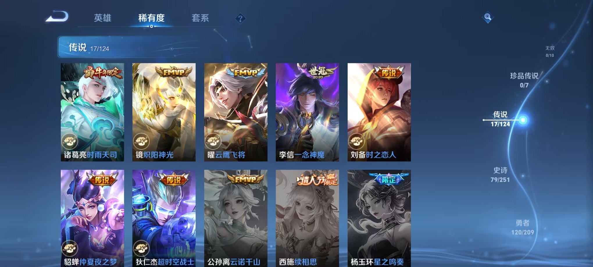 WZQM3165999王者荣耀账号详情图12 WZQM3165999王者荣耀账号详情图12