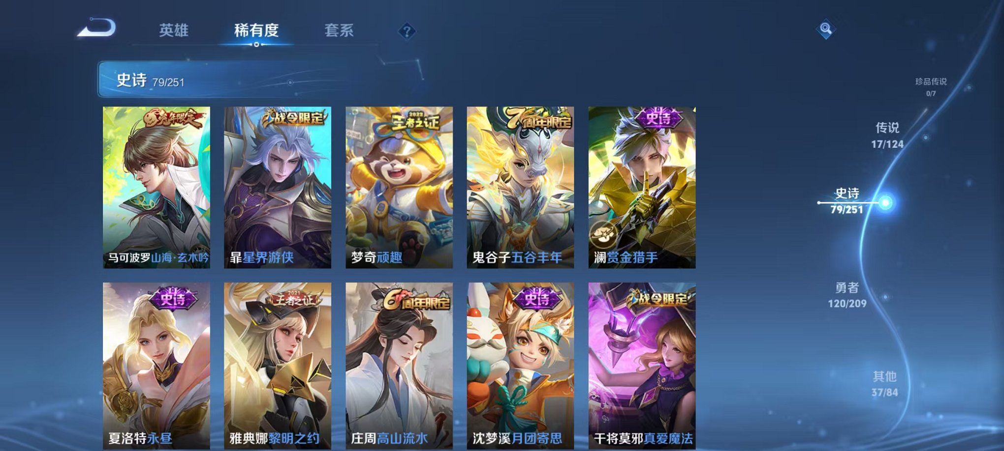 WZQM3165999王者荣耀账号详情图14 WZQM3165999王者荣耀账号详情图14