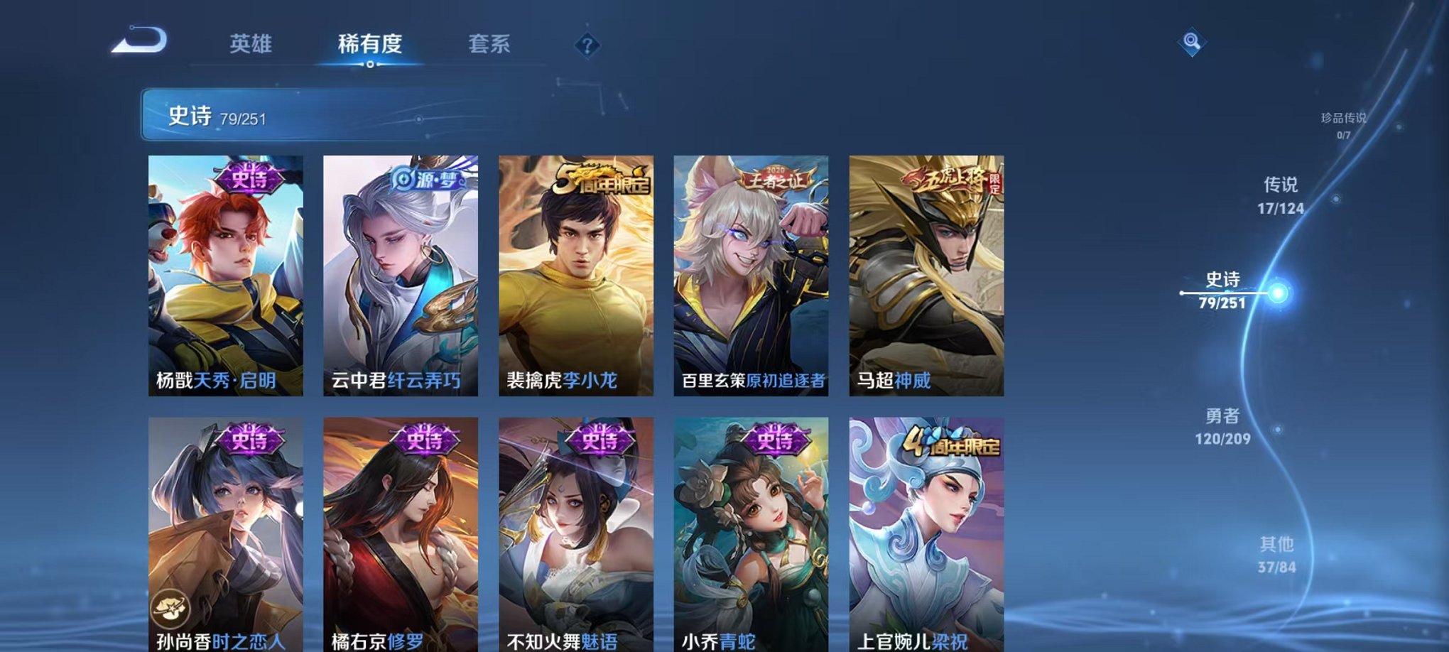 WZQM3165999王者荣耀账号详情图15 WZQM3165999王者荣耀账号详情图15