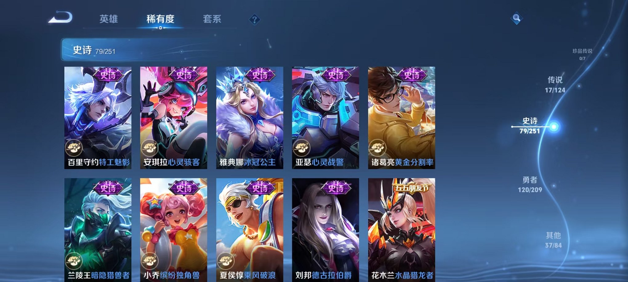 WZQM3165999王者荣耀账号详情图16 WZQM3165999王者荣耀账号详情图16