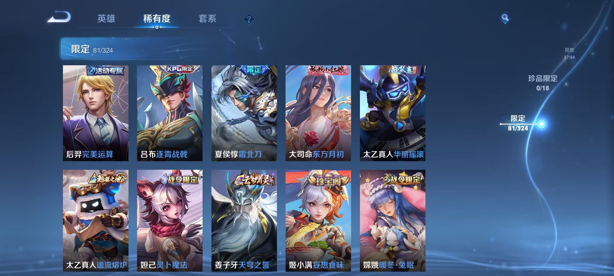 WZQM3165999王者荣耀账号详情图19 WZQM3165999王者荣耀账号详情图19