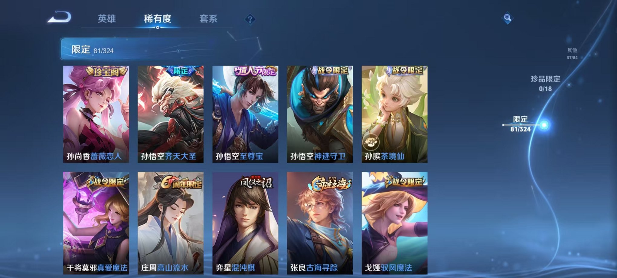 WZQM3165999王者荣耀账号详情图20 WZQM3165999王者荣耀账号详情图20