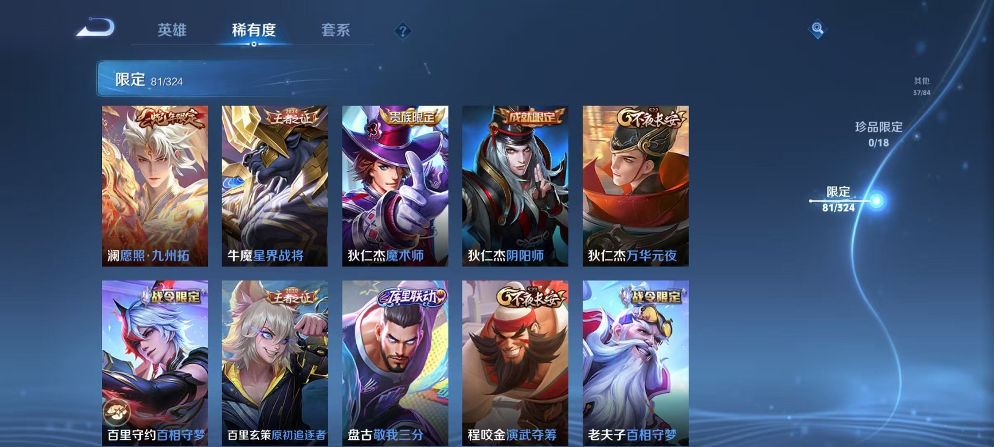 WZQM3165999王者荣耀账号详情图22 WZQM3165999王者荣耀账号详情图22