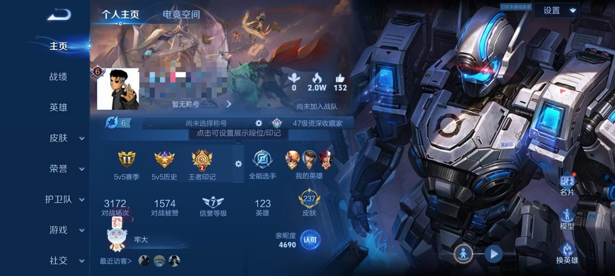 王者荣耀账号安卓QQ水晶18传说】安卓QQ-123英雄-237皮肤【1水晶】 无限飓风号【传说皮肤】鸣野蒿 地狱之眼 胖