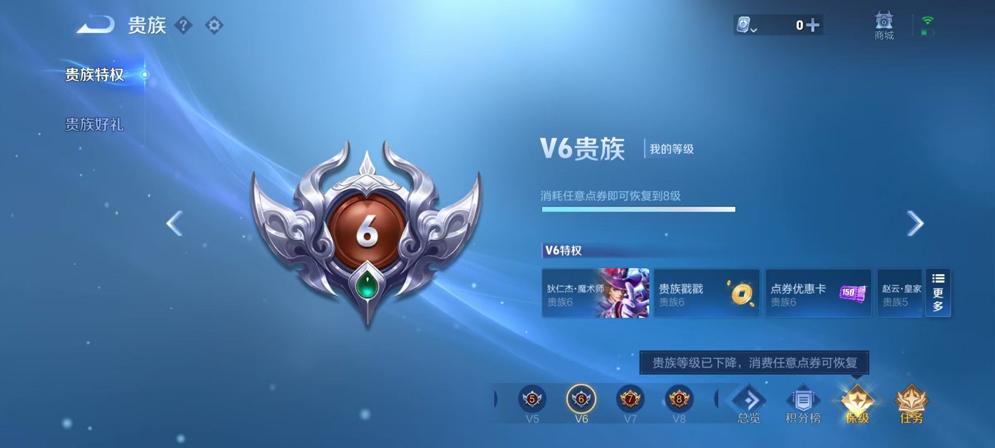 WZQM3180262王者荣耀账号详情图2 WZQM3180262王者荣耀账号详情图2