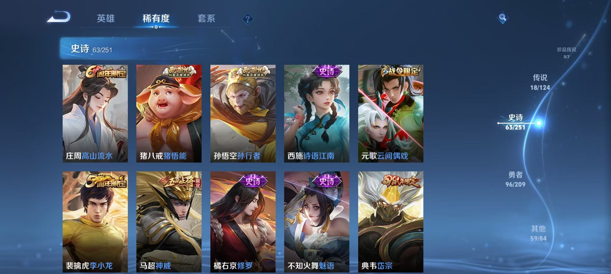 WZQM3180262王者荣耀账号详情图4 WZQM3180262王者荣耀账号详情图4