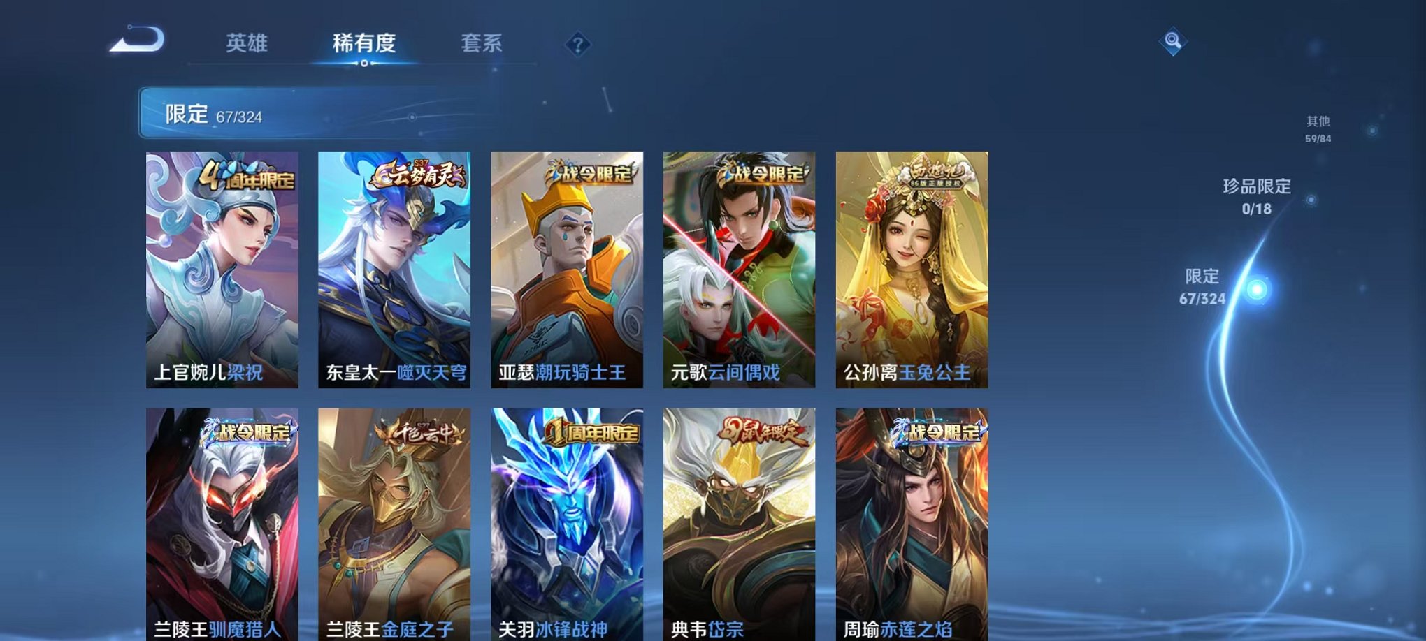 WZQM3180262王者荣耀账号详情图5 WZQM3180262王者荣耀账号详情图5
