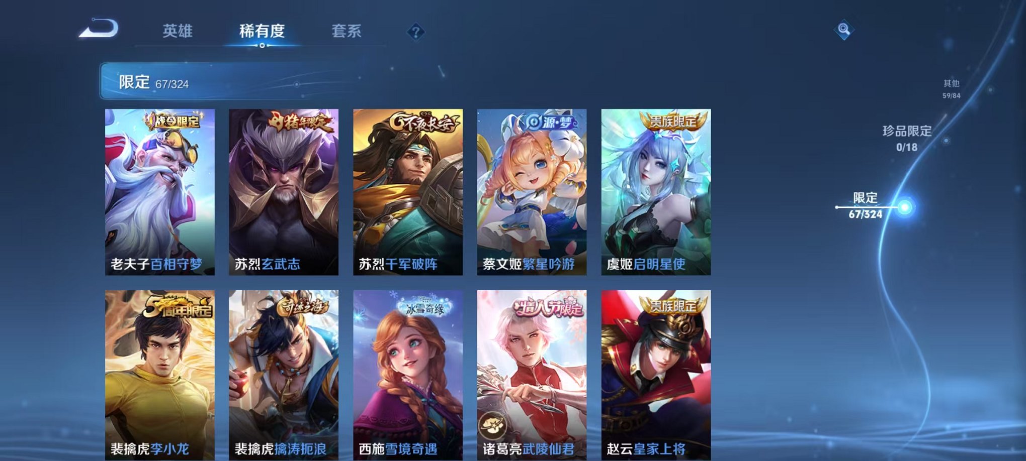 WZQM3180262王者荣耀账号详情图6 WZQM3180262王者荣耀账号详情图6