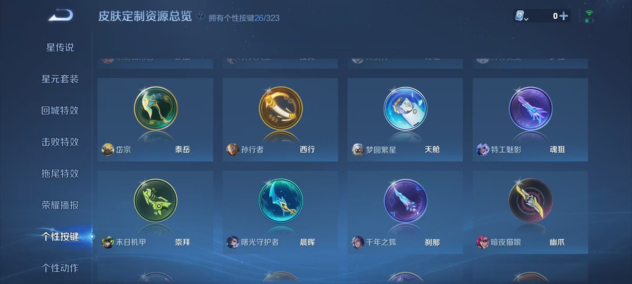 WZQM3180262王者荣耀账号详情图7 WZQM3180262王者荣耀账号详情图7