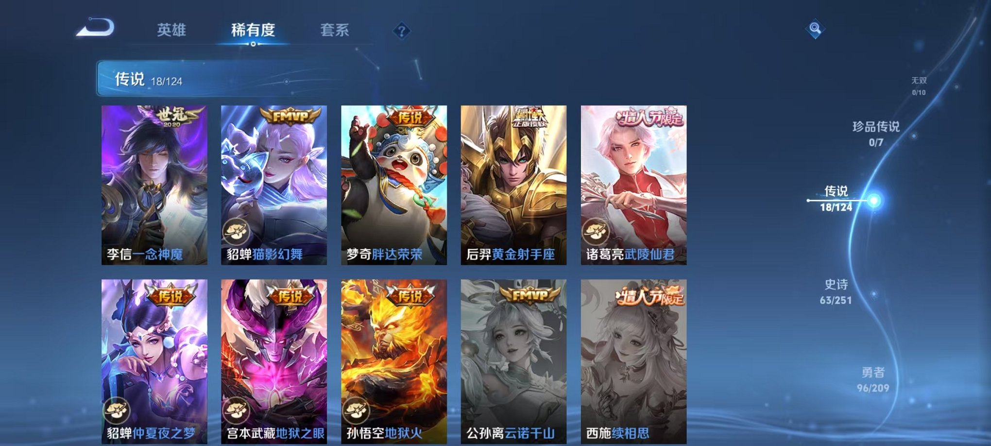 WZQM3180262王者荣耀账号详情图11 WZQM3180262王者荣耀账号详情图11