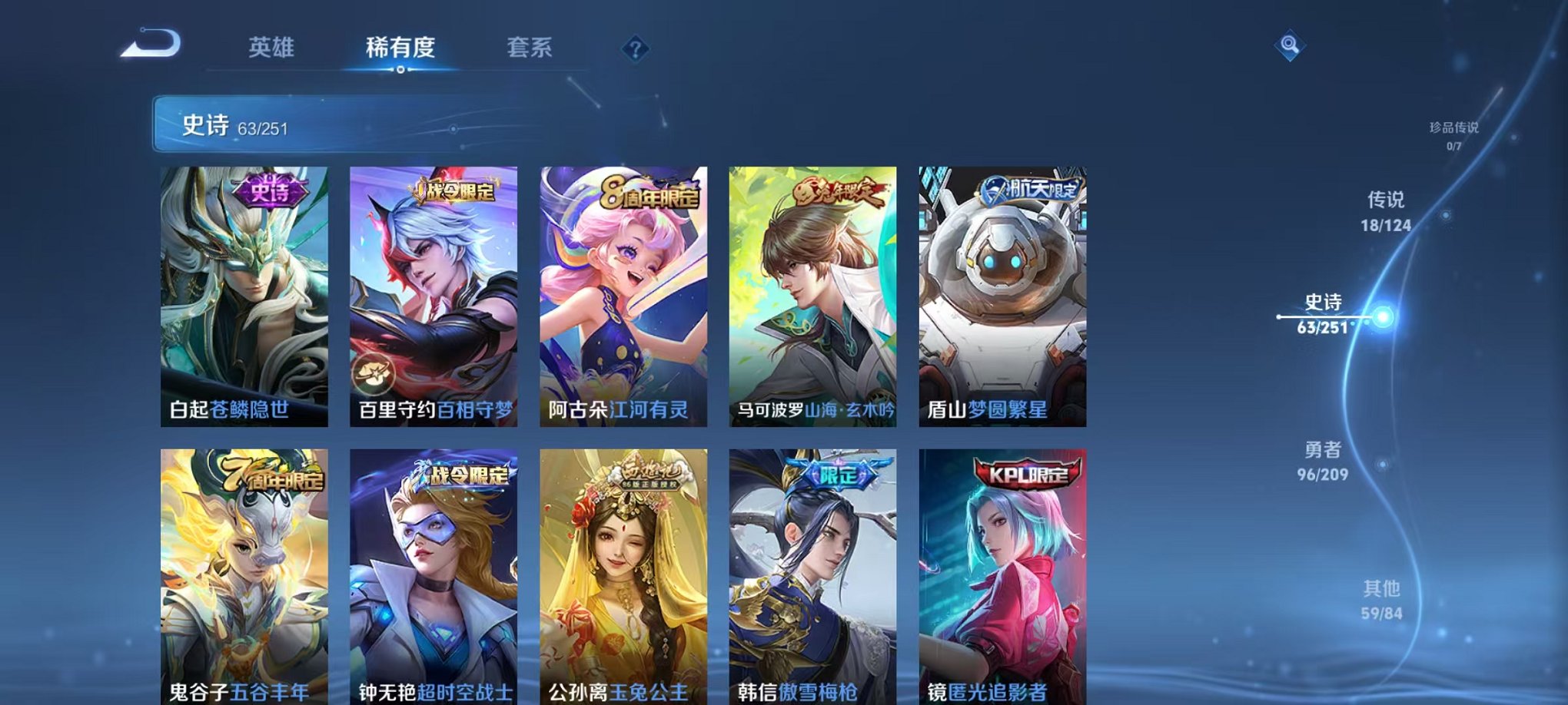 WZQM3180262王者荣耀账号详情图12 WZQM3180262王者荣耀账号详情图12