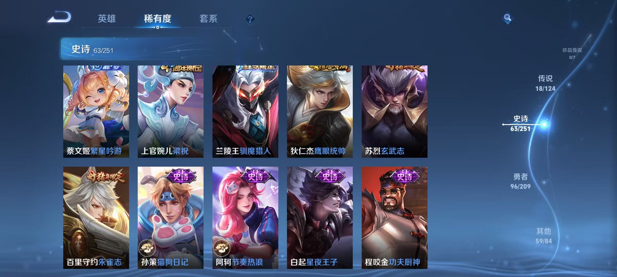 WZQM3180262王者荣耀账号详情图13 WZQM3180262王者荣耀账号详情图13