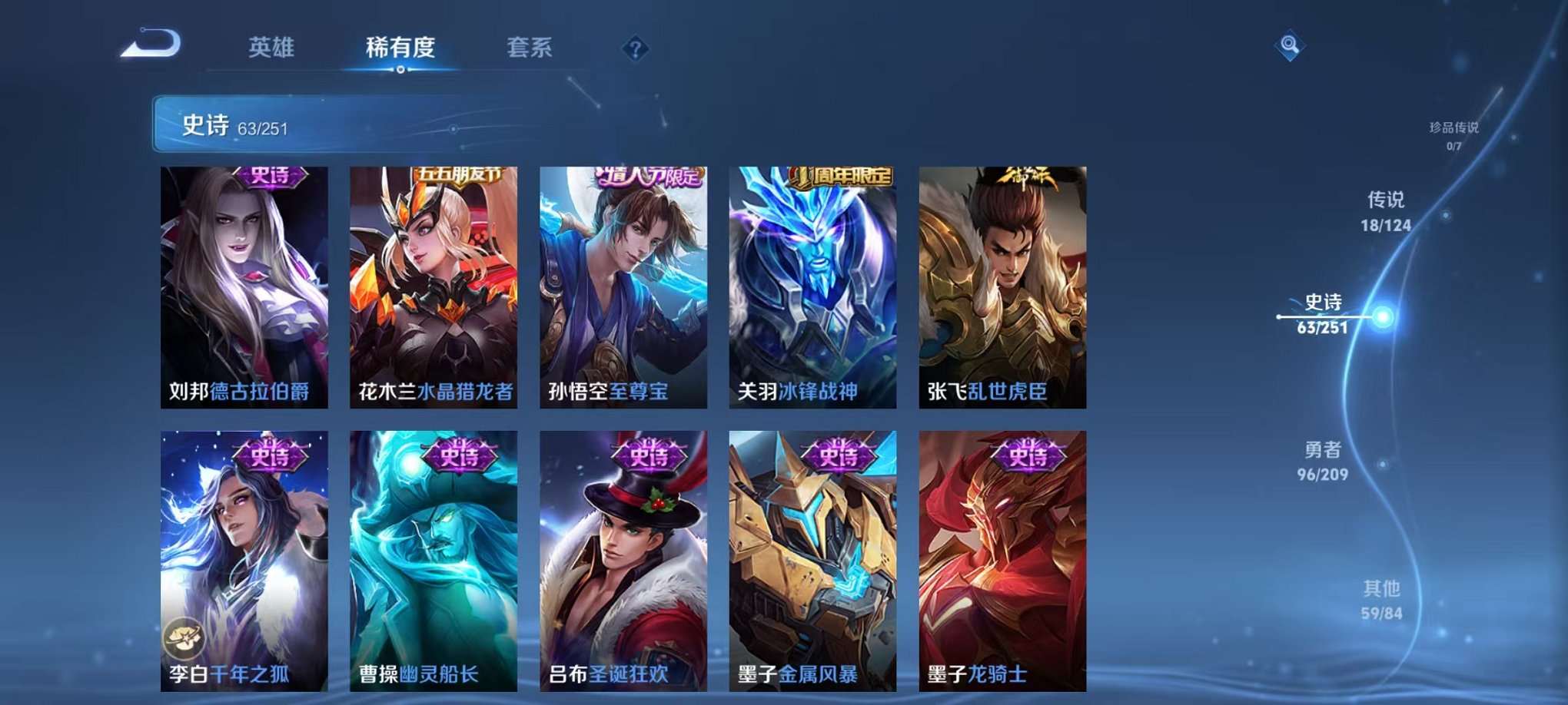WZQM3180262王者荣耀账号详情图15 WZQM3180262王者荣耀账号详情图15