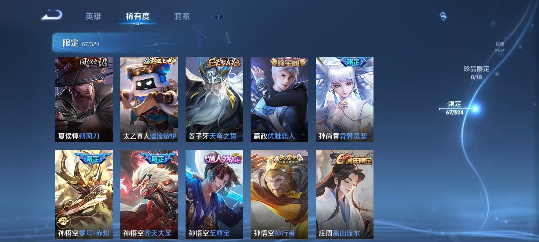 WZQM3180262王者荣耀账号详情图17 WZQM3180262王者荣耀账号详情图17