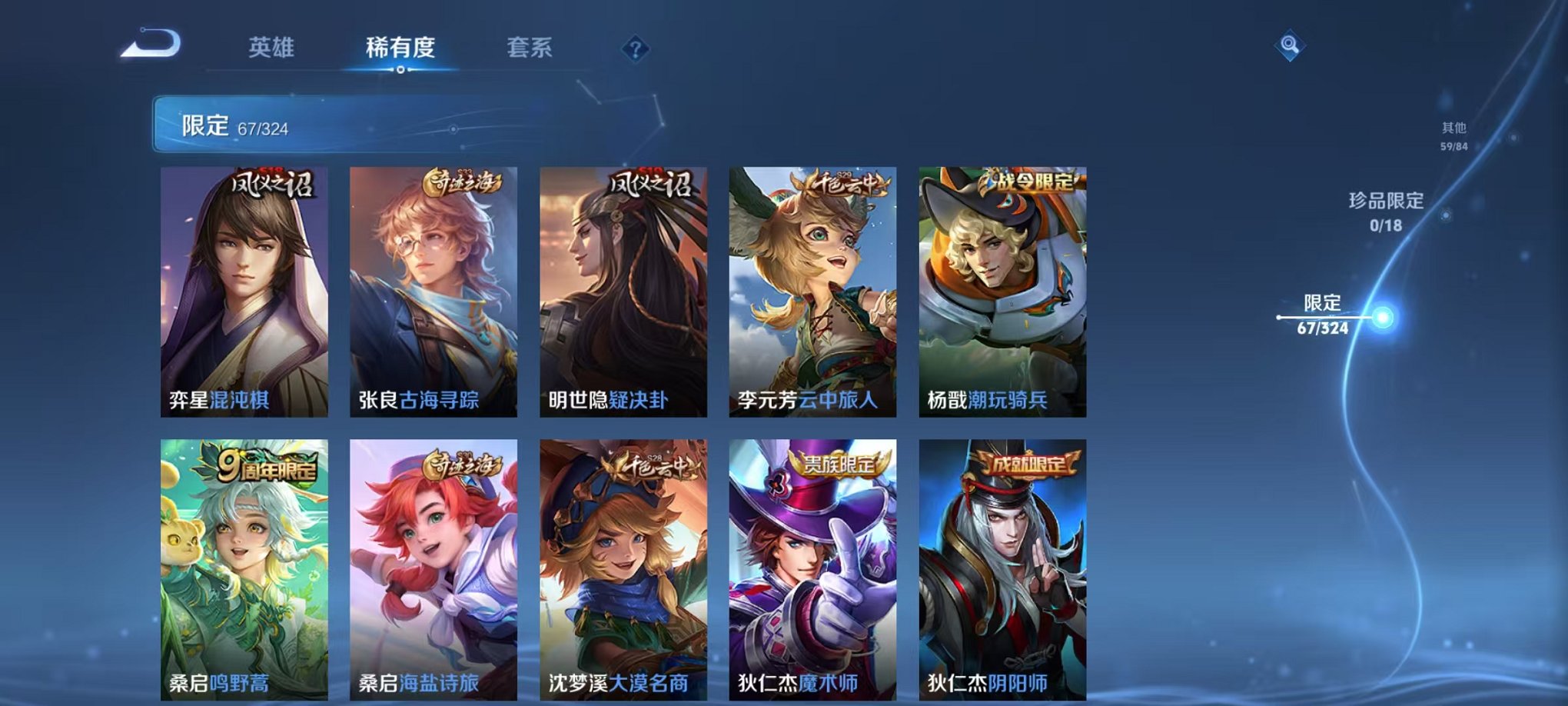 WZQM3180262王者荣耀账号详情图18 WZQM3180262王者荣耀账号详情图18