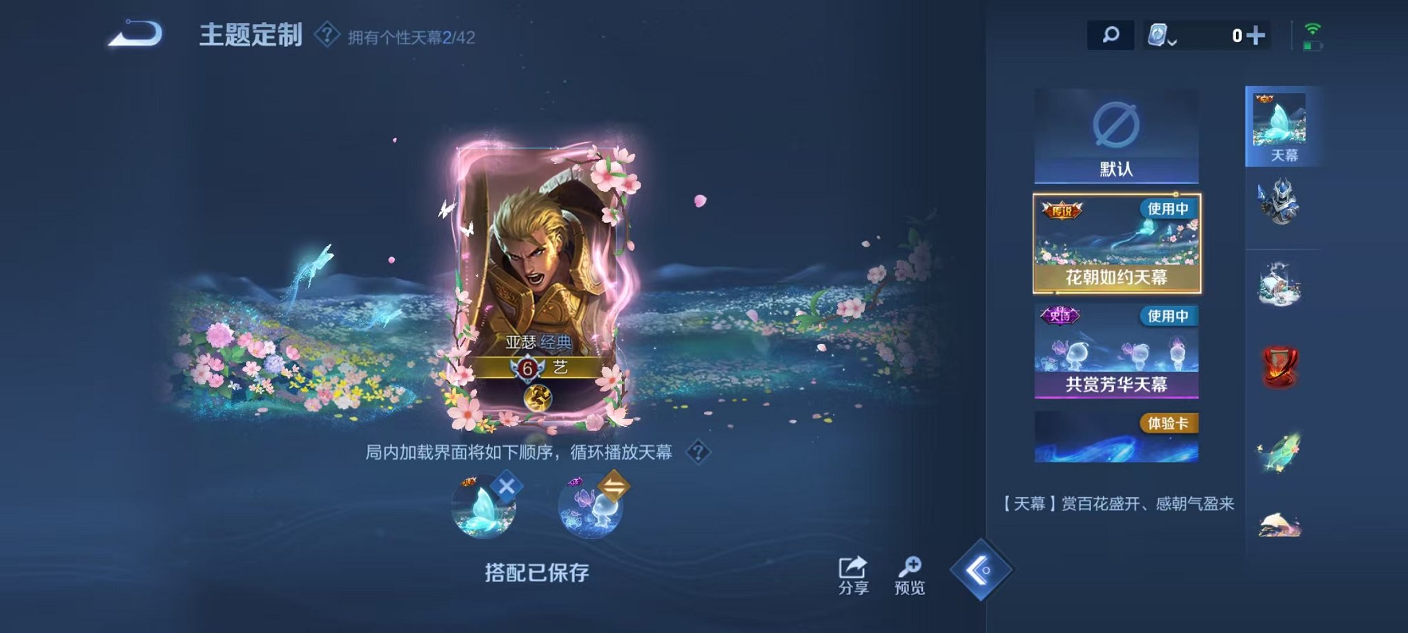 WZQM3180262王者荣耀账号详情图20 WZQM3180262王者荣耀账号详情图20
