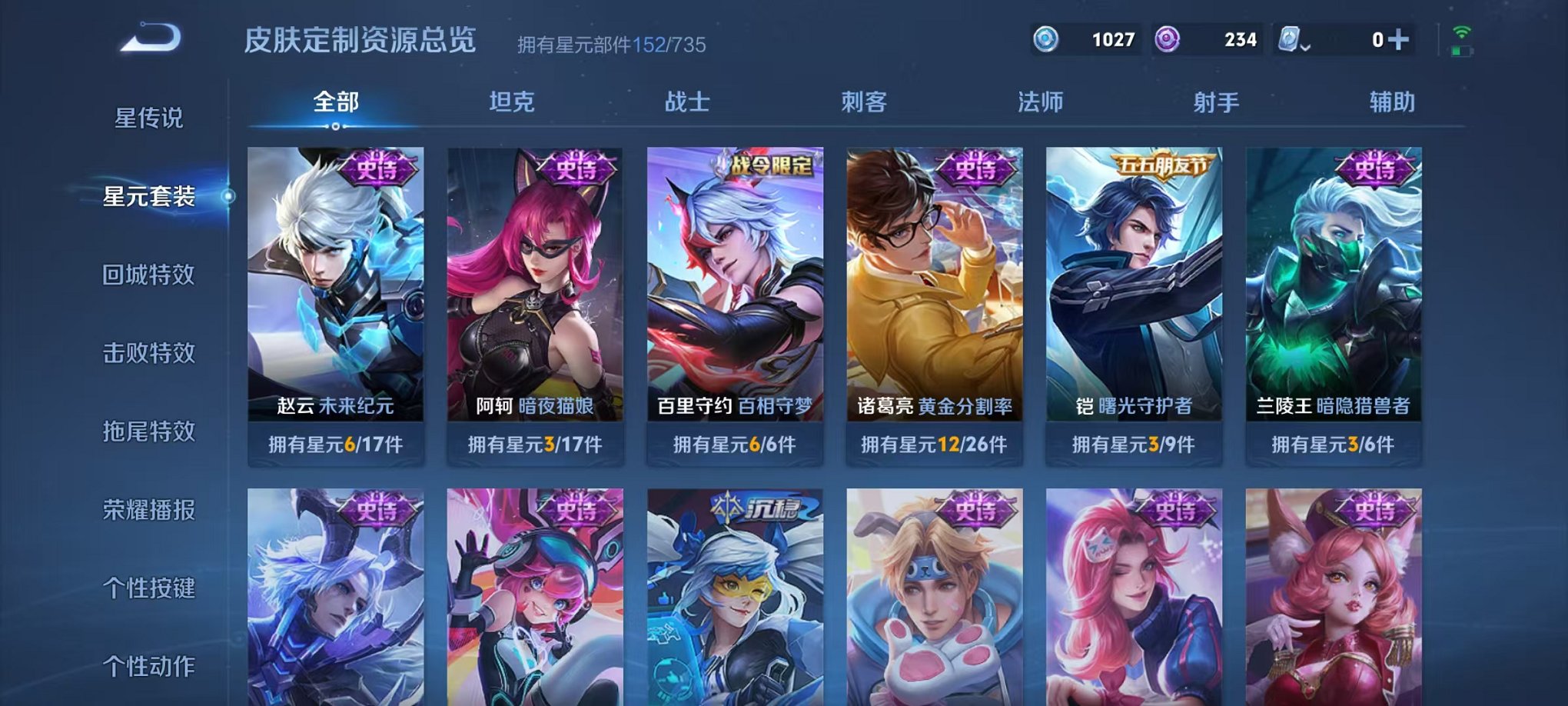 WZQM3180262王者荣耀账号详情图21 WZQM3180262王者荣耀账号详情图21