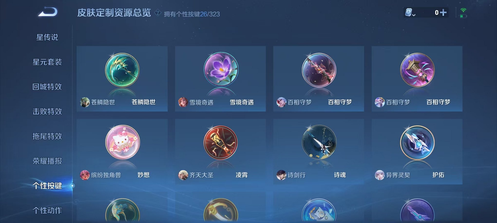 WZQM3180262王者荣耀账号详情图22 WZQM3180262王者荣耀账号详情图22