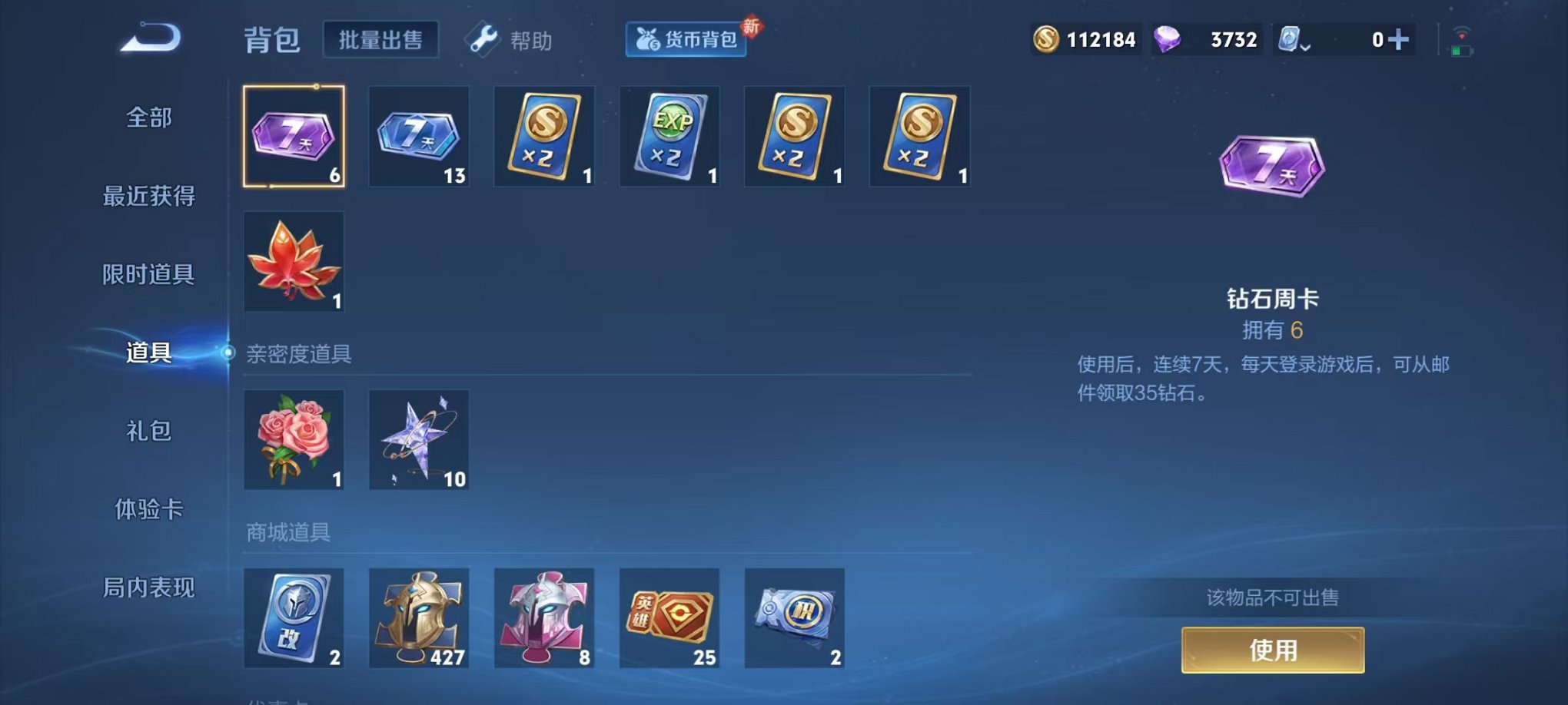 WZQM3180262王者荣耀账号详情图25 WZQM3180262王者荣耀账号详情图25
