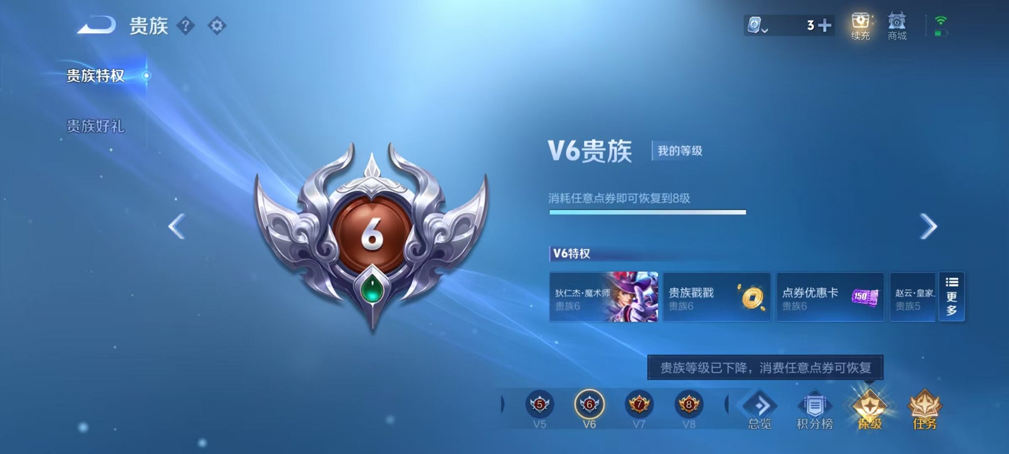 WZQM3180360王者荣耀账号详情图2 WZQM3180360王者荣耀账号详情图2