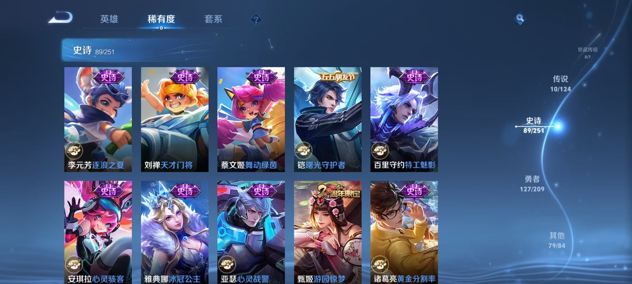 WZQM3180360王者荣耀账号详情图5 WZQM3180360王者荣耀账号详情图5