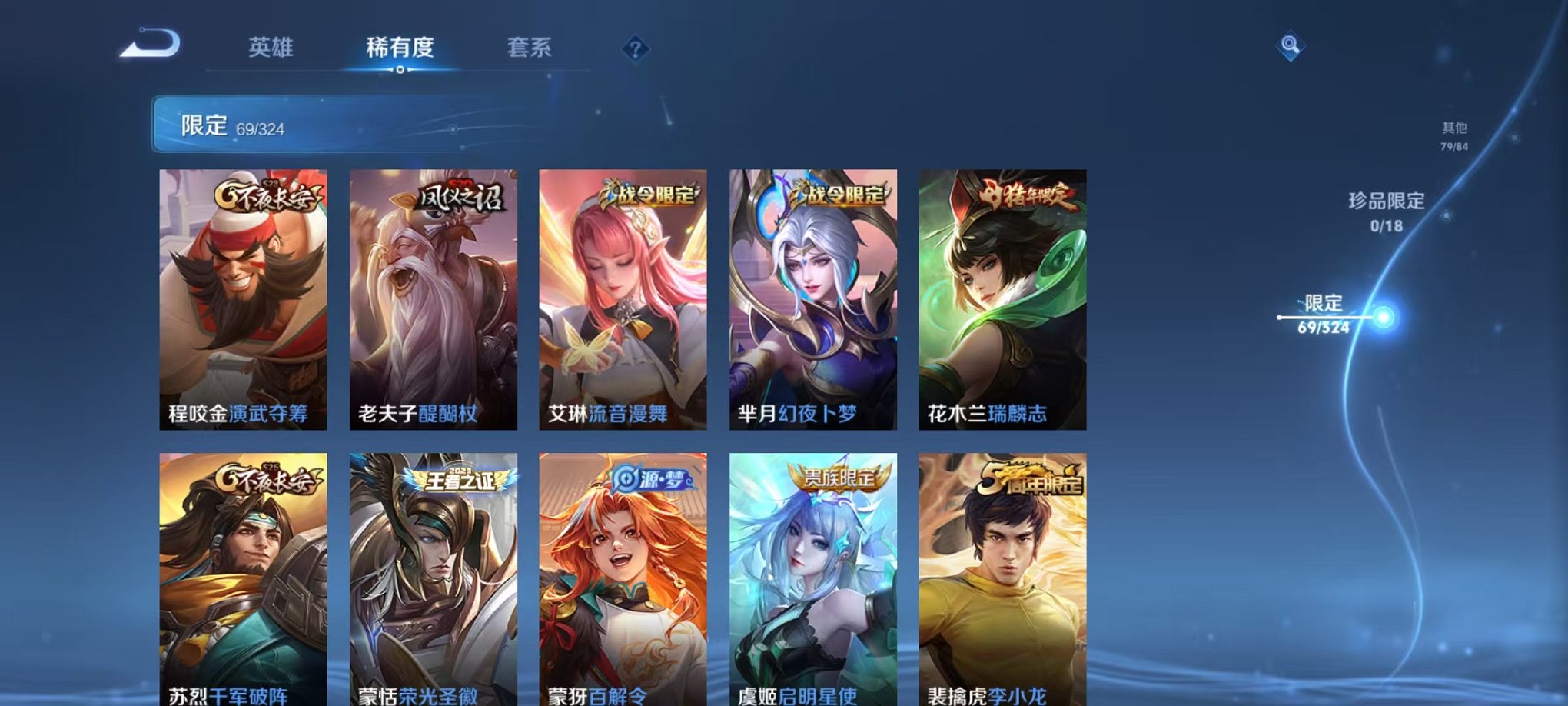 WZQM3180360王者荣耀账号详情图6 WZQM3180360王者荣耀账号详情图6