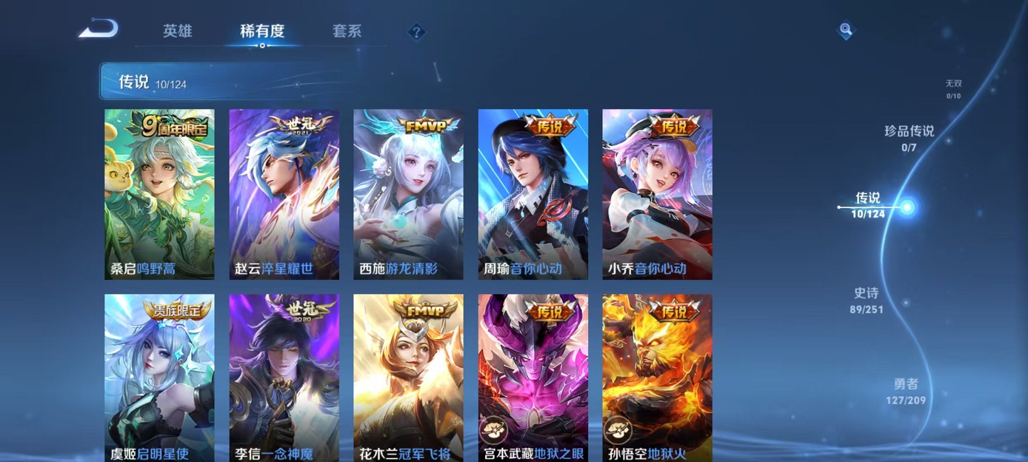 WZQM3180360王者荣耀账号详情图10 WZQM3180360王者荣耀账号详情图10