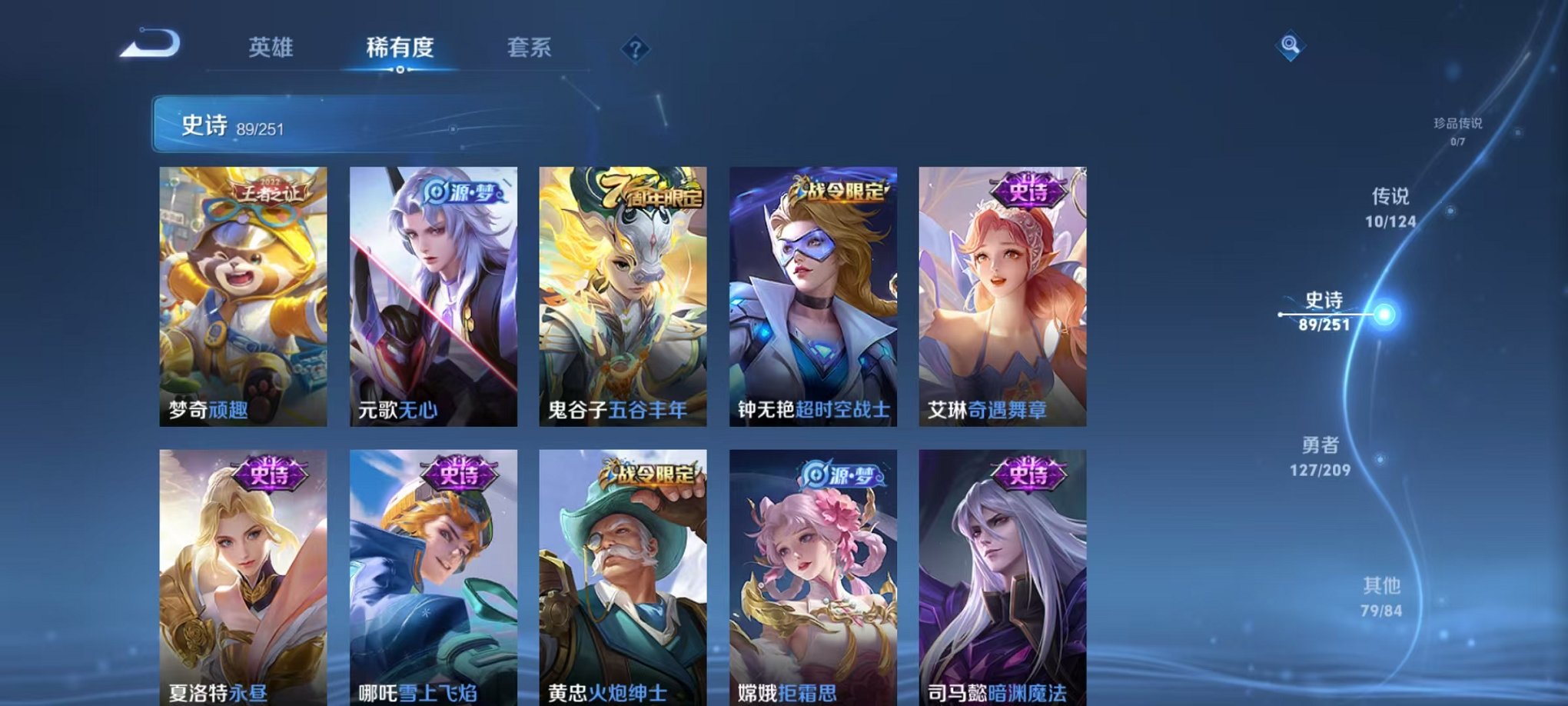 WZQM3180360王者荣耀账号详情图11 WZQM3180360王者荣耀账号详情图11